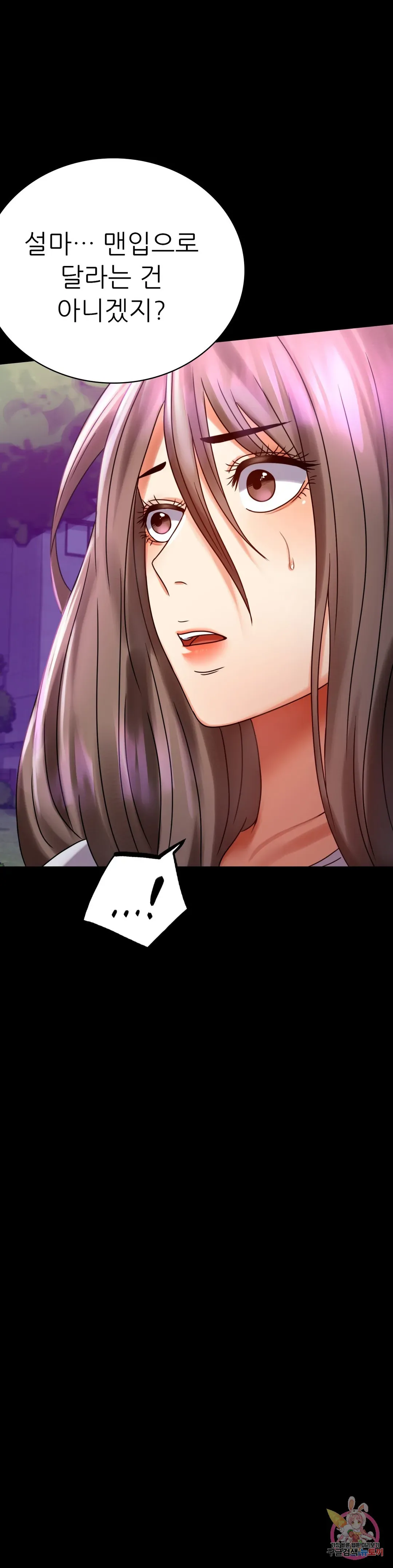 Infidelity 101 Chapter 29 page 16 - 