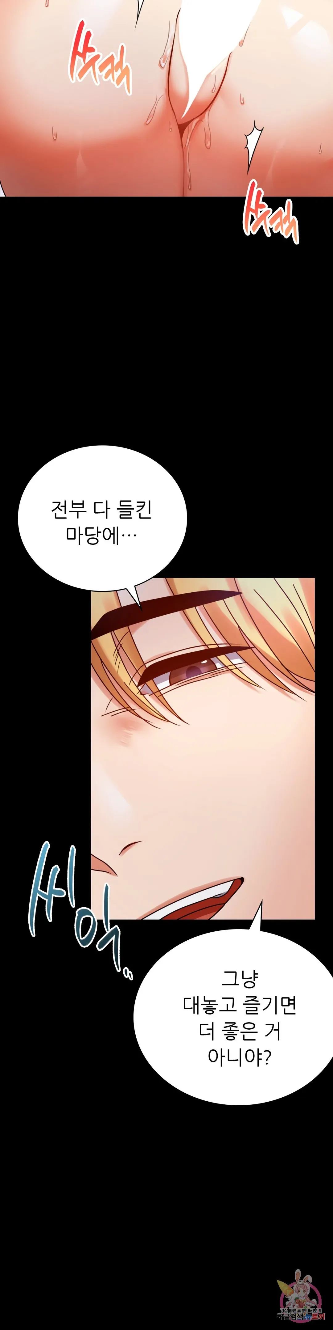 Infidelity 101 Chapter 29 page 20 - 