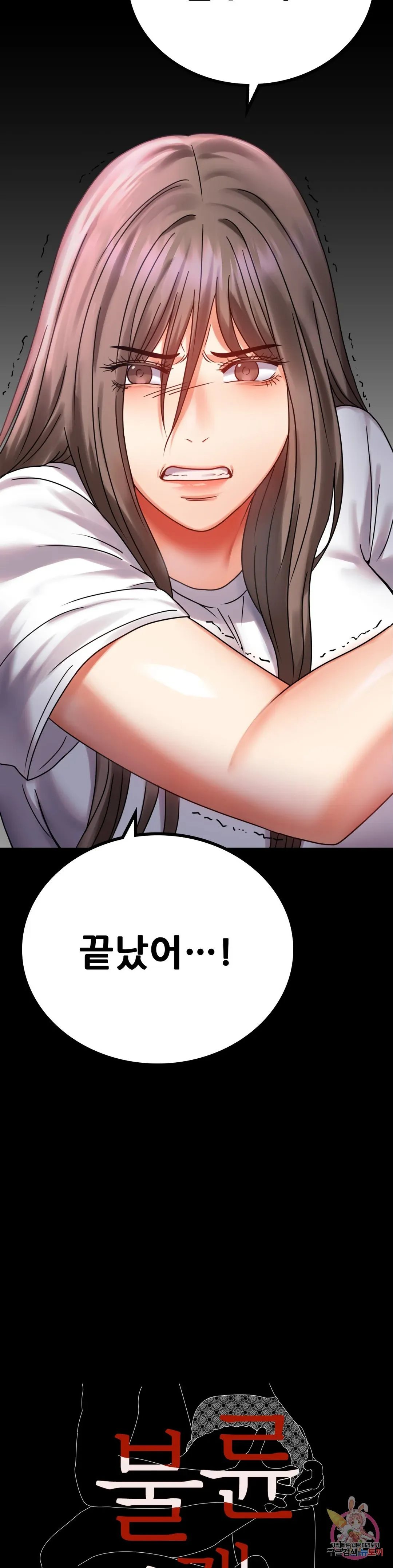 Infidelity 101 Chapter 29 page 3 - 
