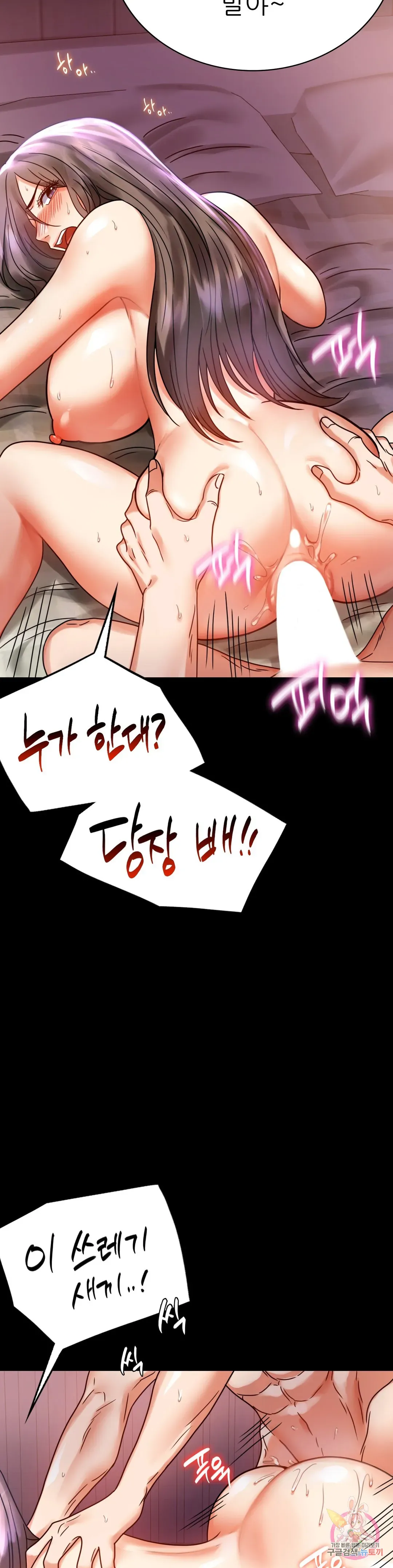 Infidelity 101 Chapter 29 page 26 - 