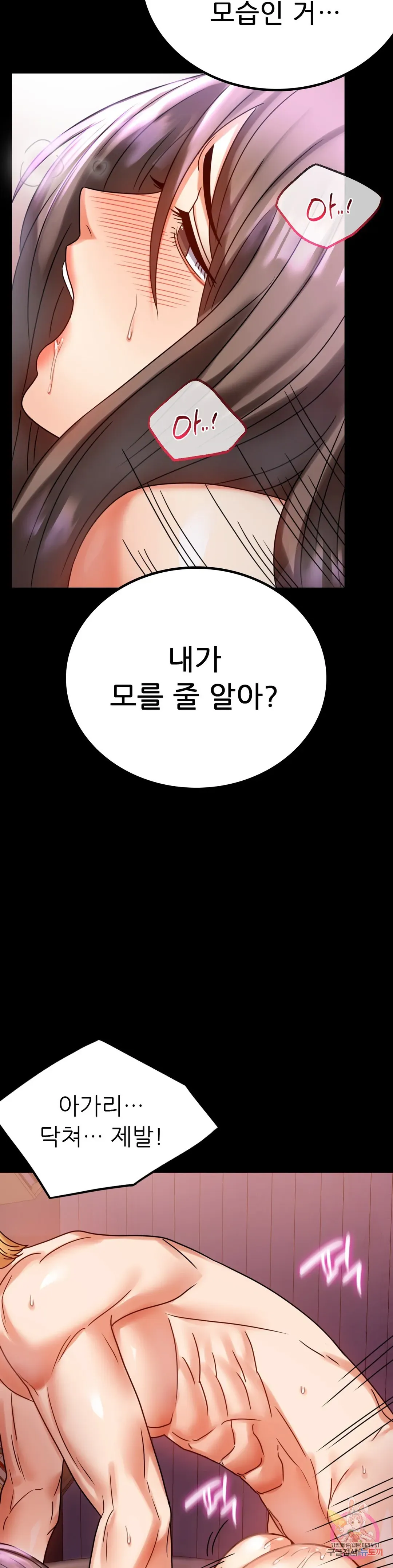 Infidelity 101 Chapter 29 page 28 - 