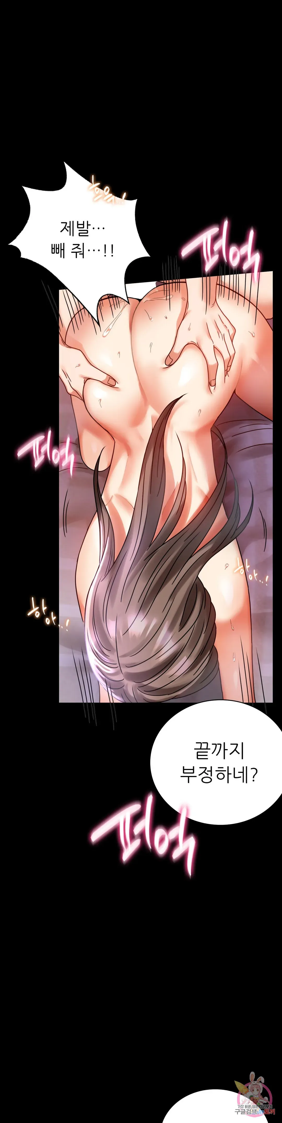 Infidelity 101 Chapter 29 page 31 - 