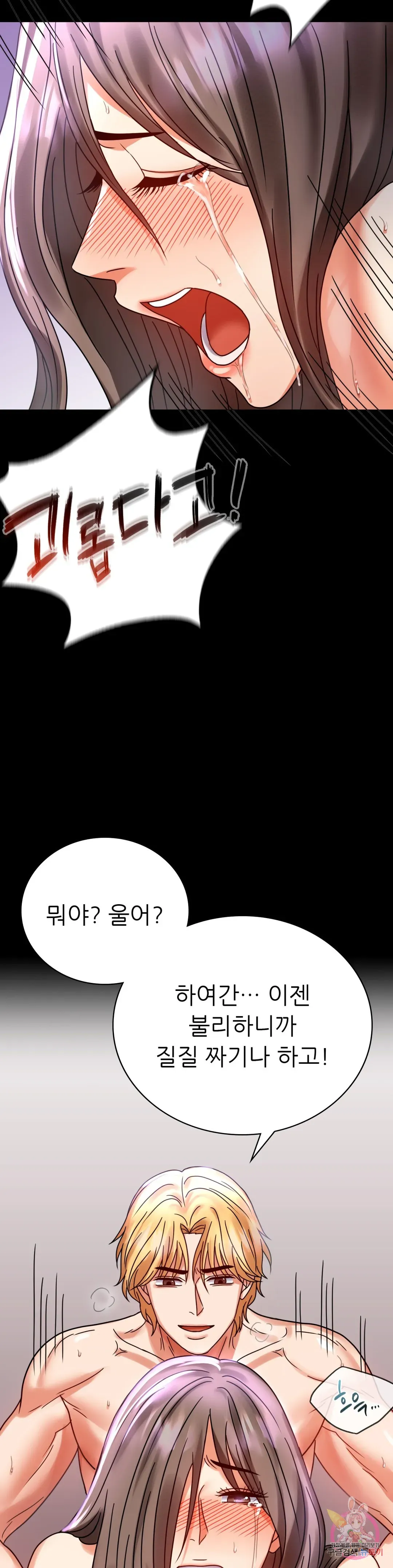 Infidelity 101 Chapter 29 page 35 - 