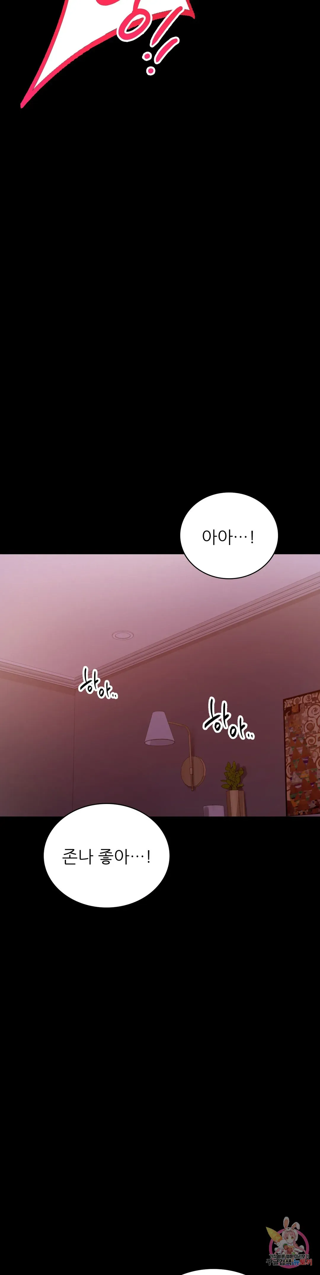 Infidelity 101 Chapter 29 page 38 - 