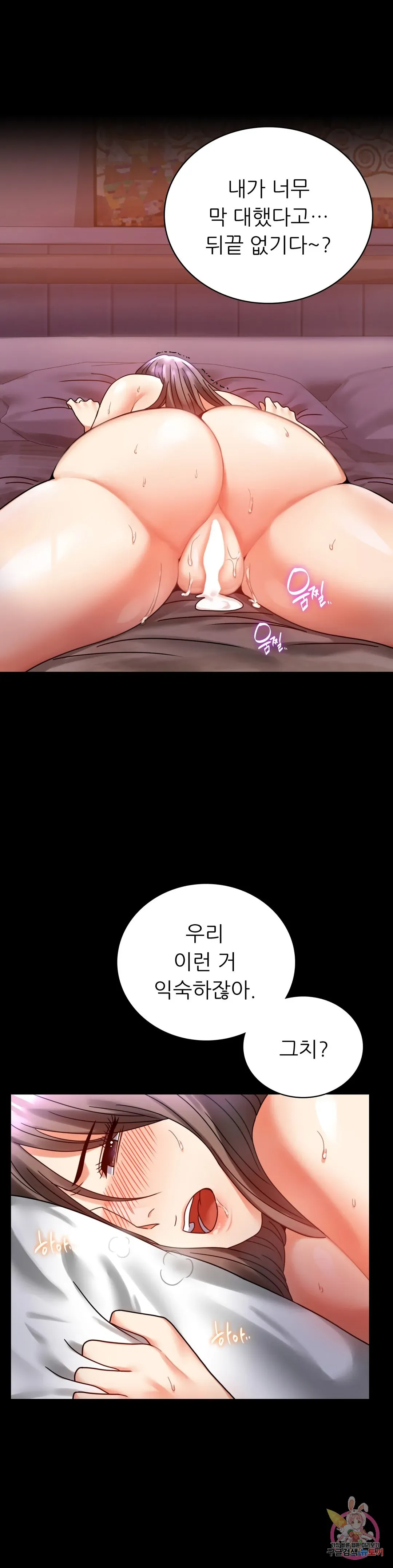 Infidelity 101 Chapter 29 page 40 - 