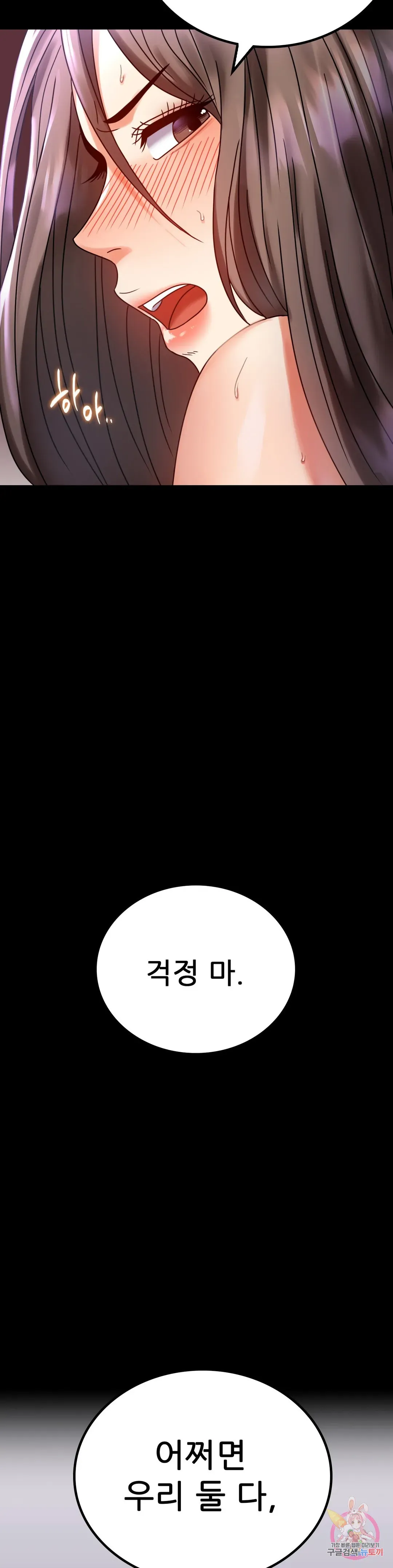 Infidelity 101 Chapter 29 page 42 - 