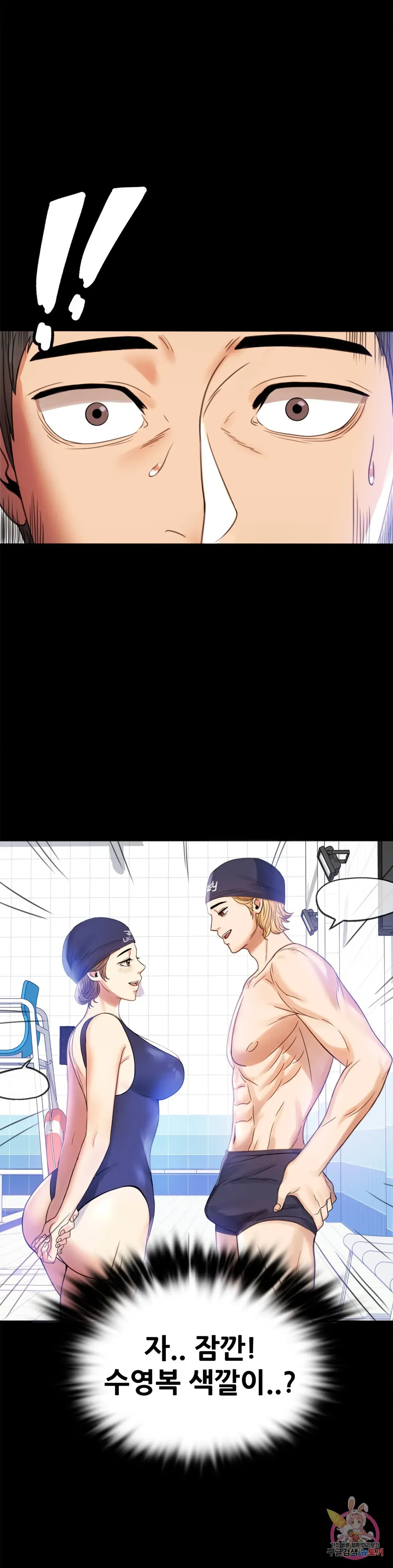 Infidelity 101 Chapter 3 page 11 - 