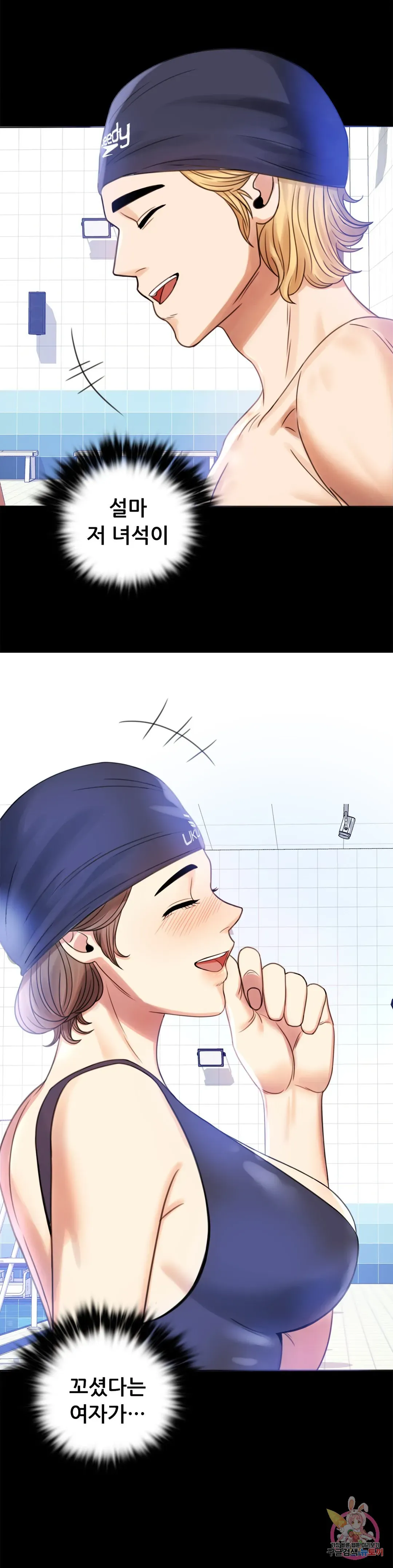 Infidelity 101 Chapter 3 page 12 - 