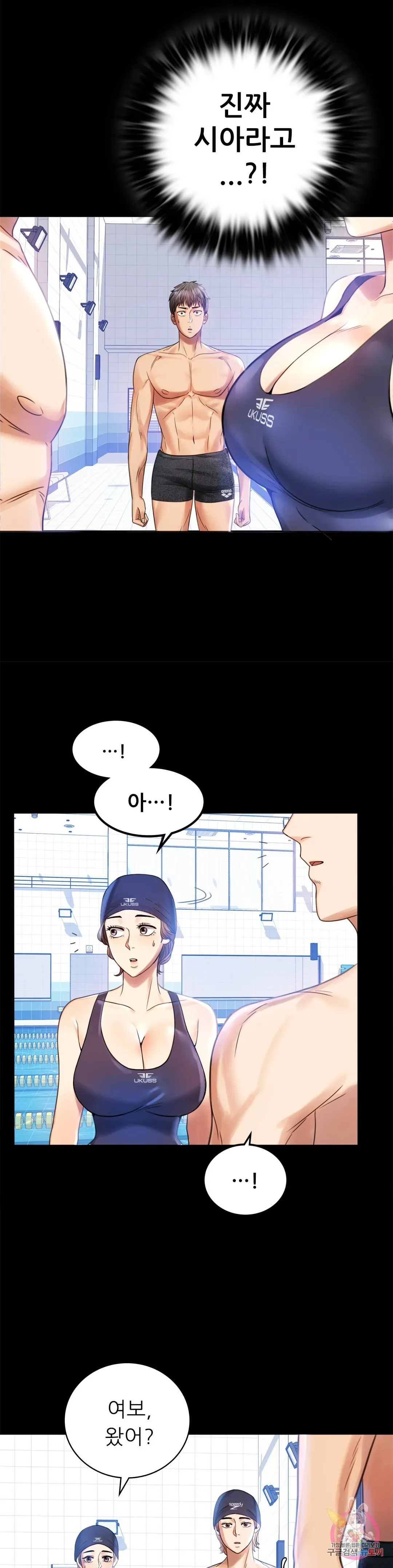 Infidelity 101 Chapter 3 page 13 - 