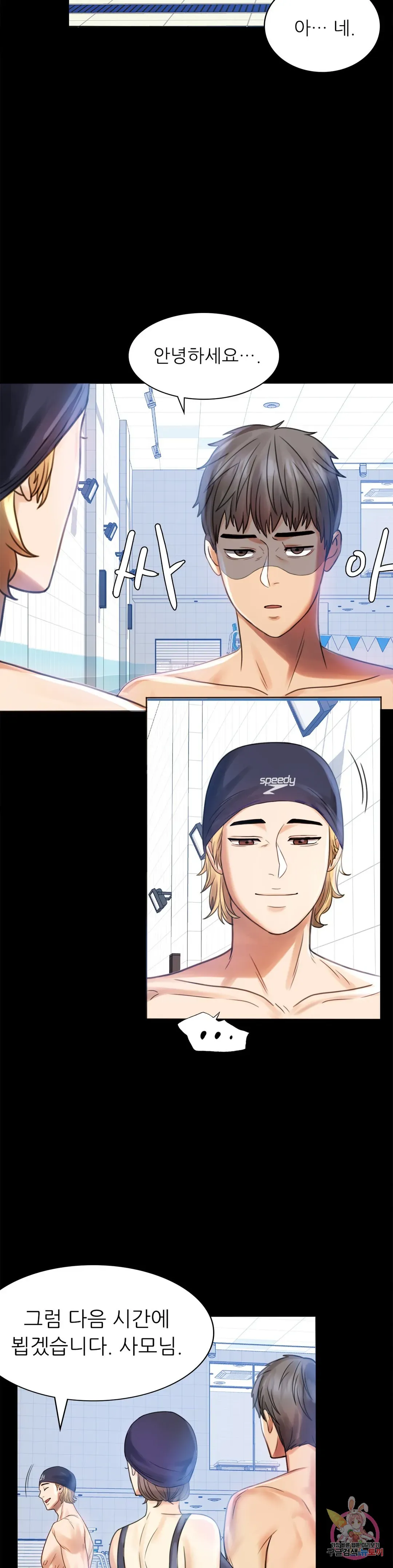 Infidelity 101 Chapter 3 page 15 - 