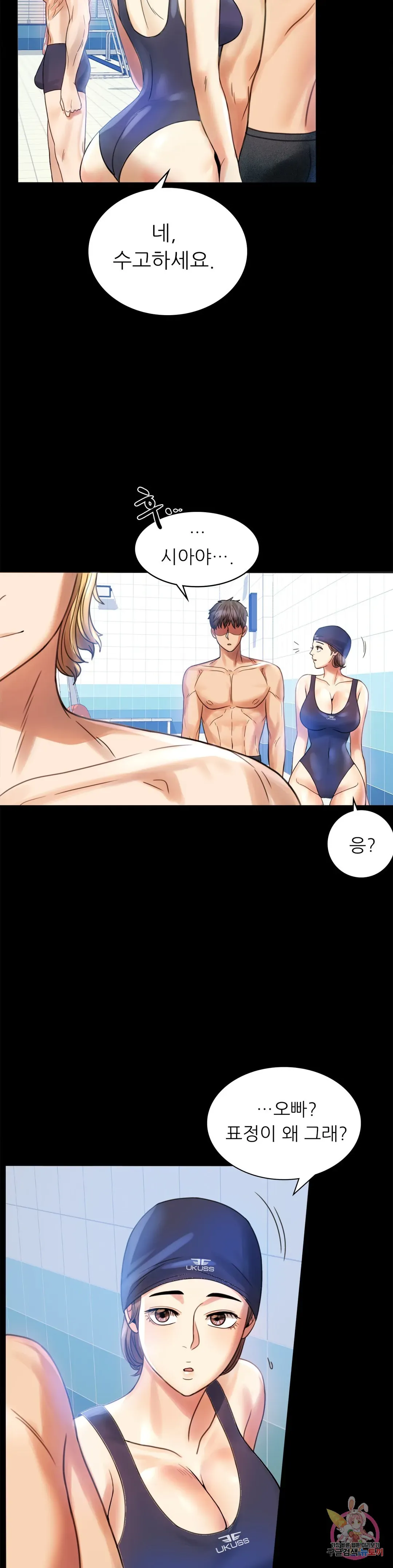 Infidelity 101 Chapter 3 page 16 - 
