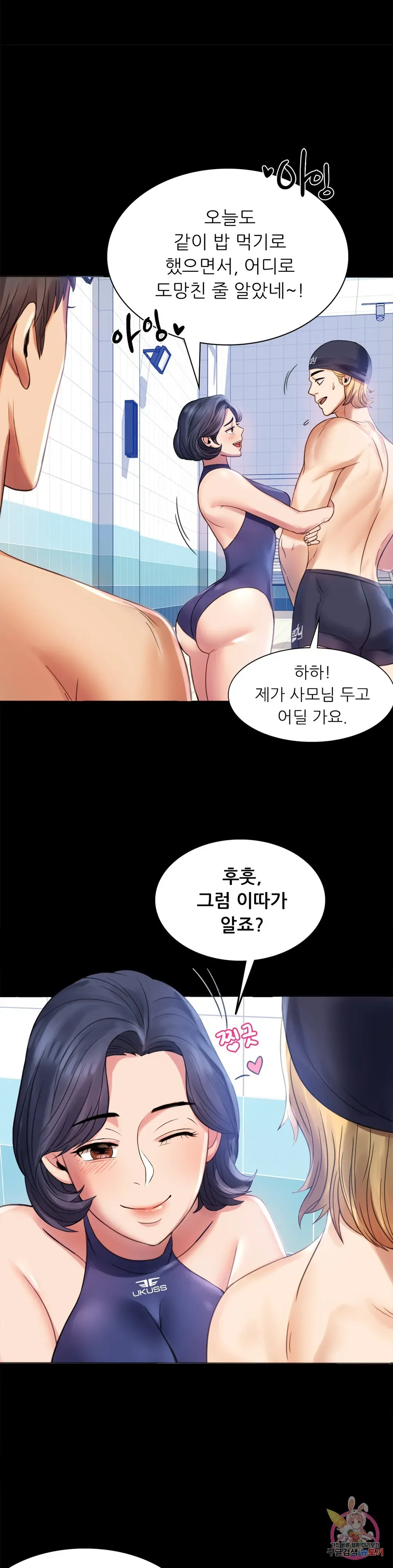 Infidelity 101 Chapter 3 page 18 - 