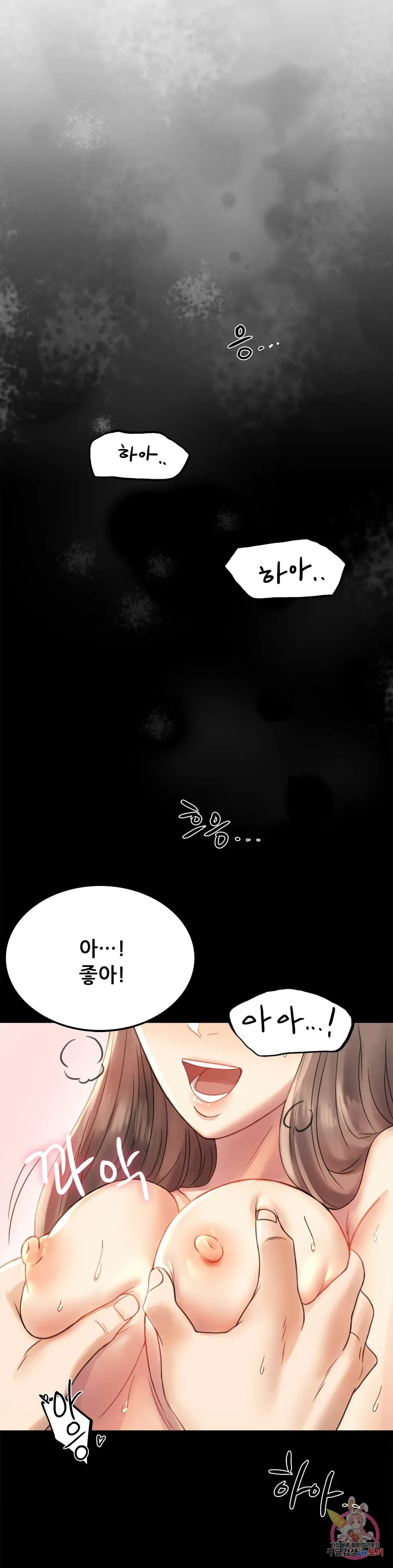 Infidelity 101 Chapter 3 page 22 - 
