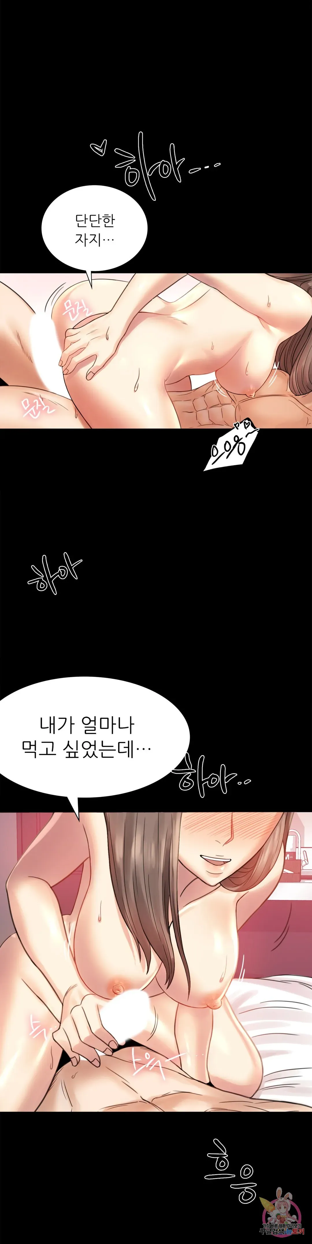 Infidelity 101 Chapter 3 page 23 - 