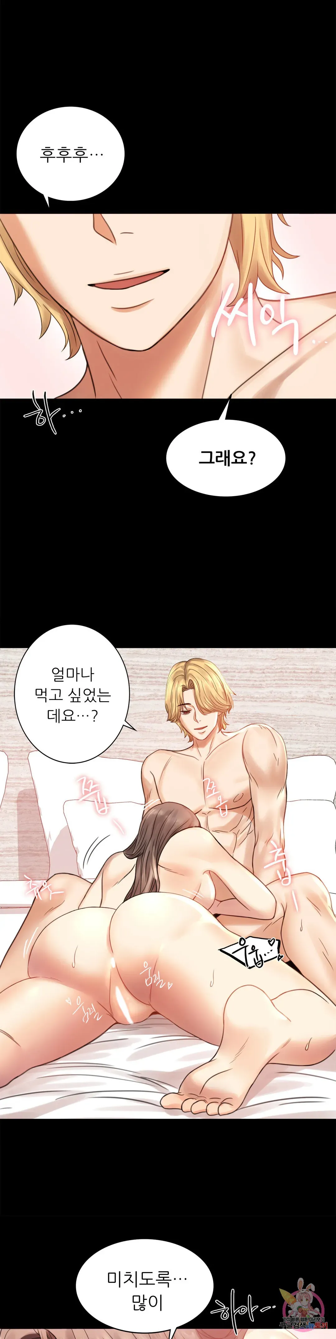 Infidelity 101 Chapter 3 page 24 - 