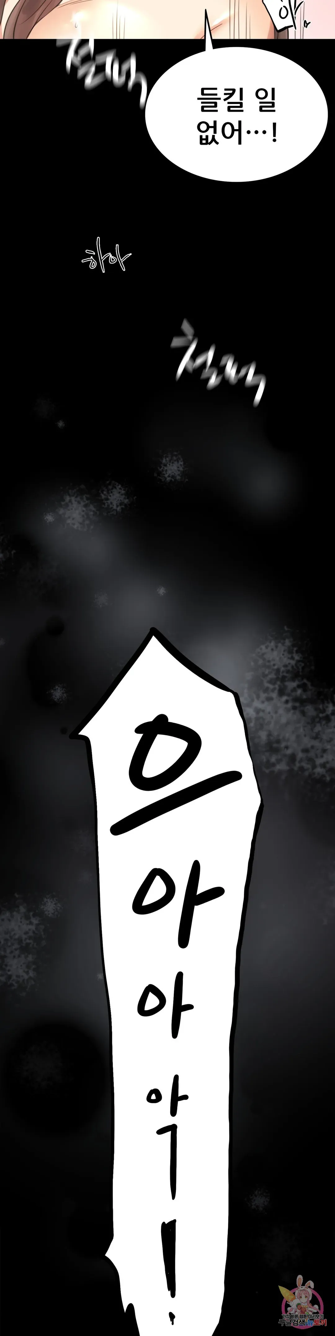 Infidelity 101 Chapter 3 page 29 - 