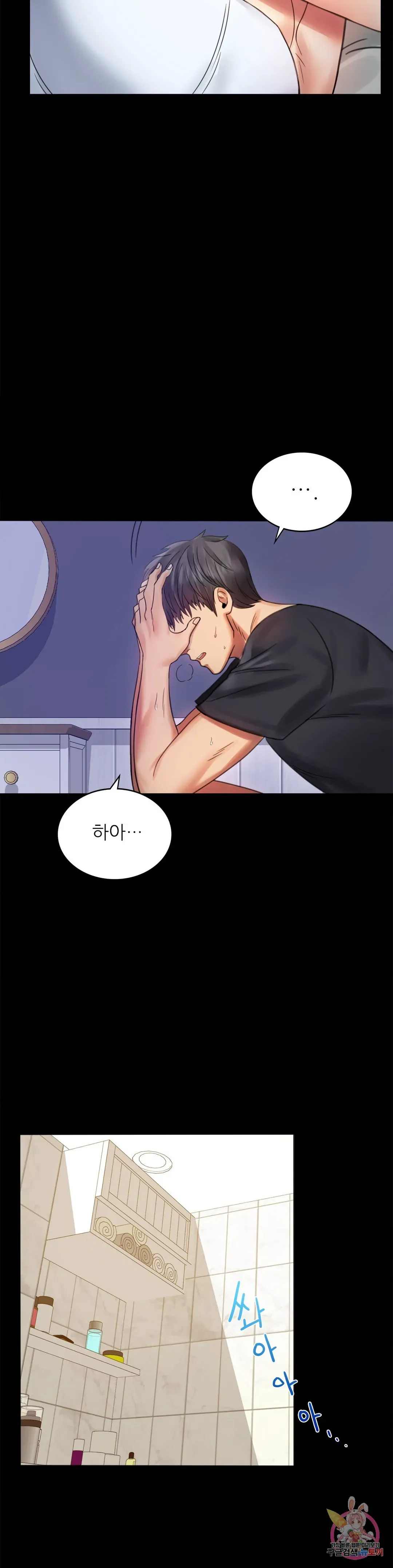 Infidelity 101 Chapter 3 page 32 - 