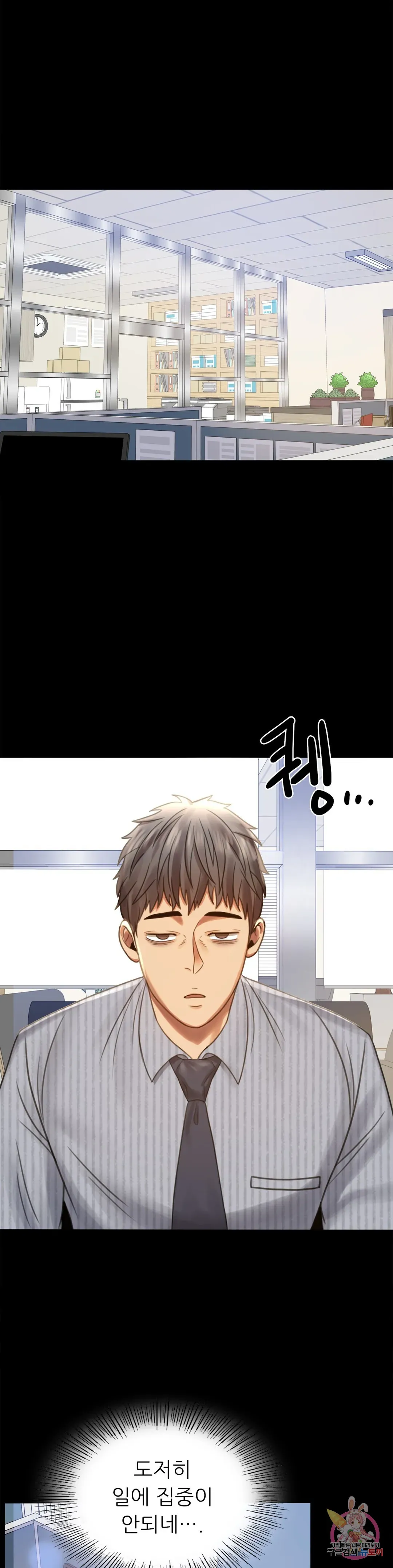 Infidelity 101 Chapter 3 page 35 - 