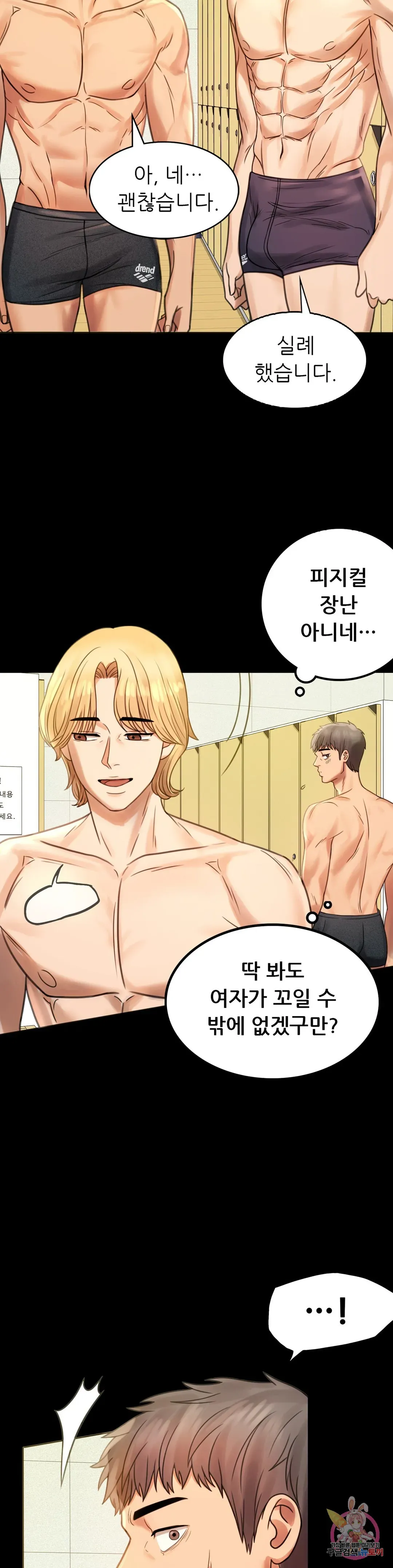 Infidelity 101 Chapter 3 page 5 - 