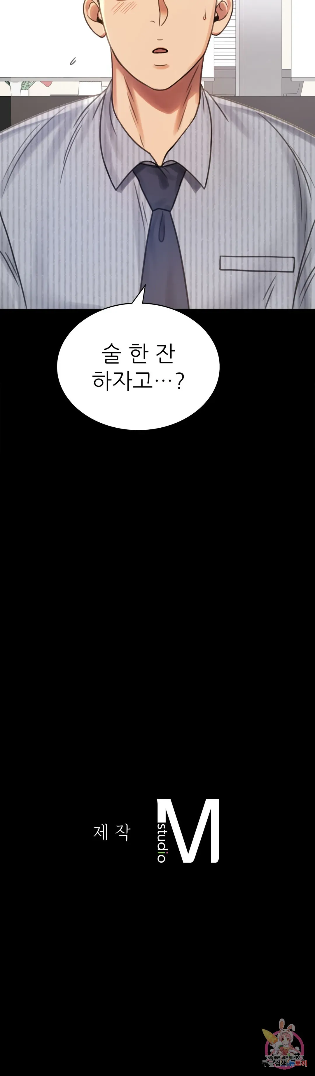 Infidelity 101 Chapter 3 page 41 - 