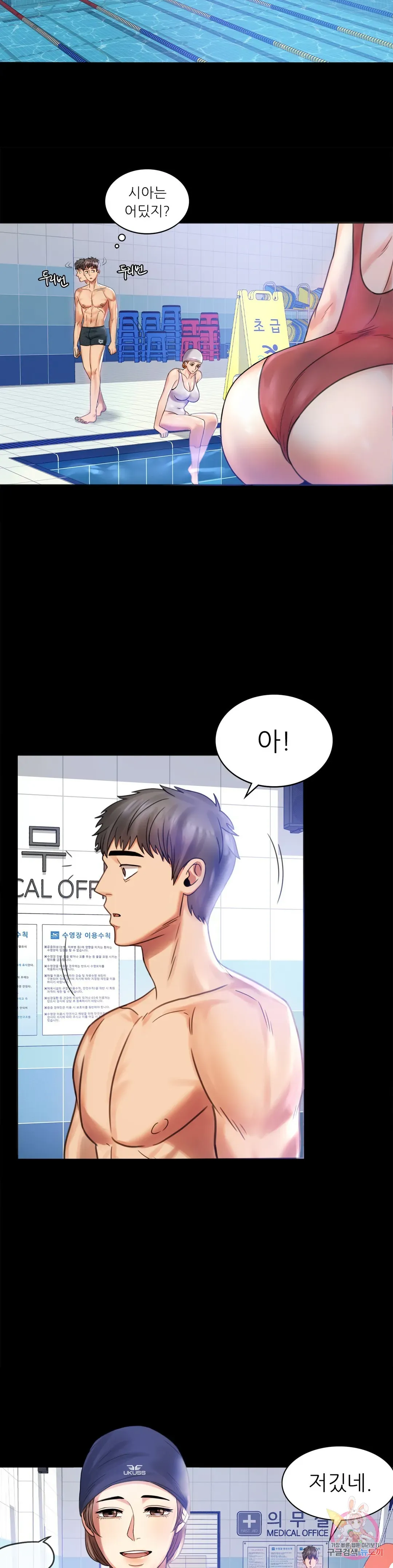 Infidelity 101 Chapter 3 page 9 - 