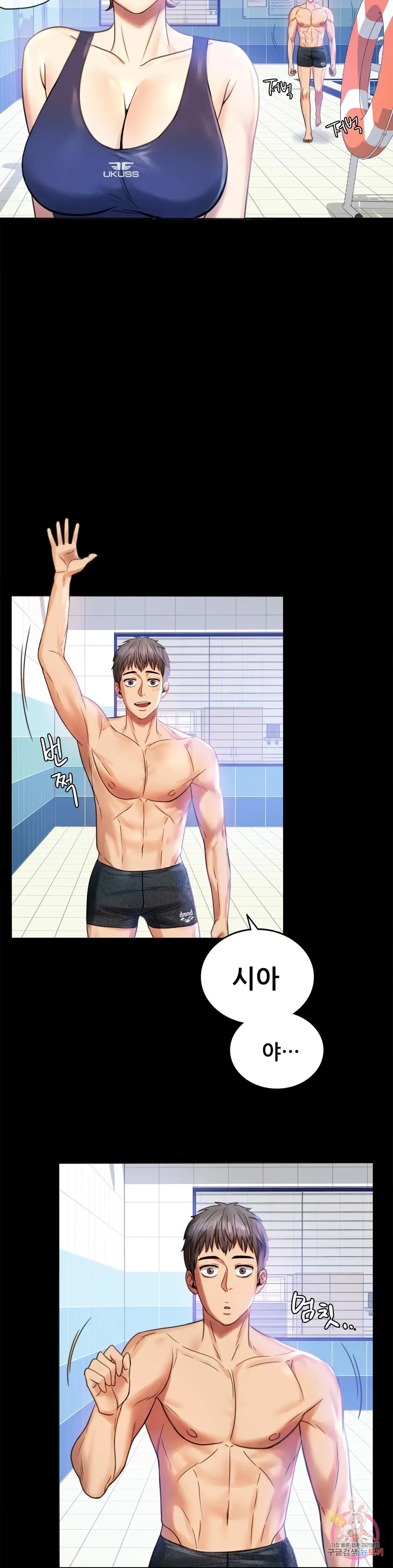 Infidelity 101 Chapter 3 page 10 - 