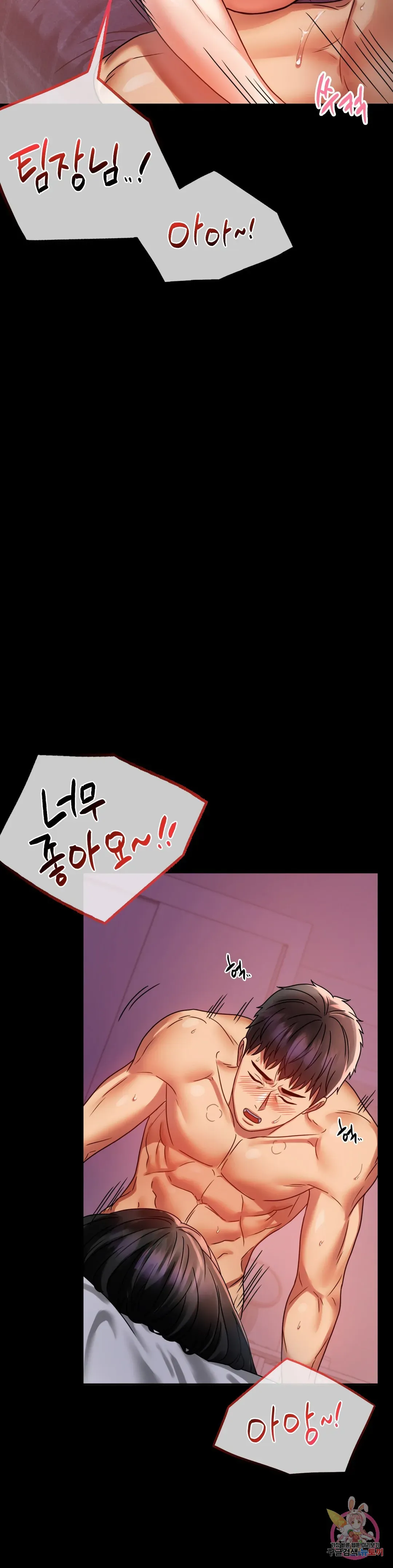Infidelity 101 Chapter 30 page 28 - 