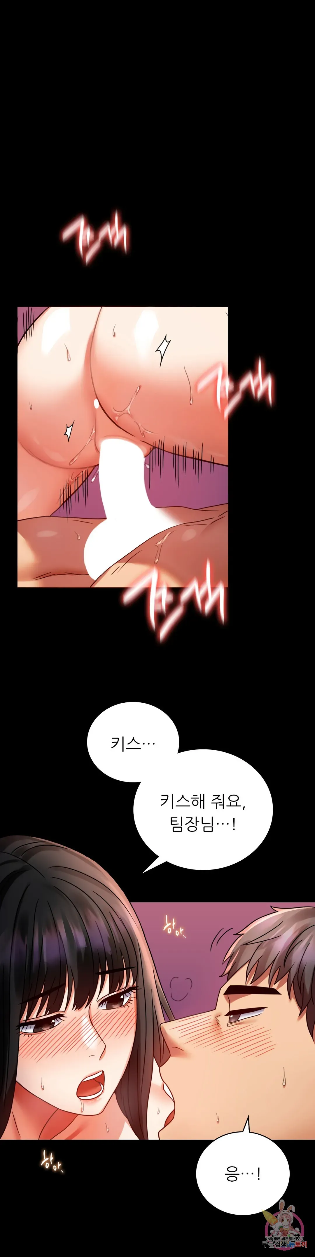 Infidelity 101 Chapter 30 page 29 - 