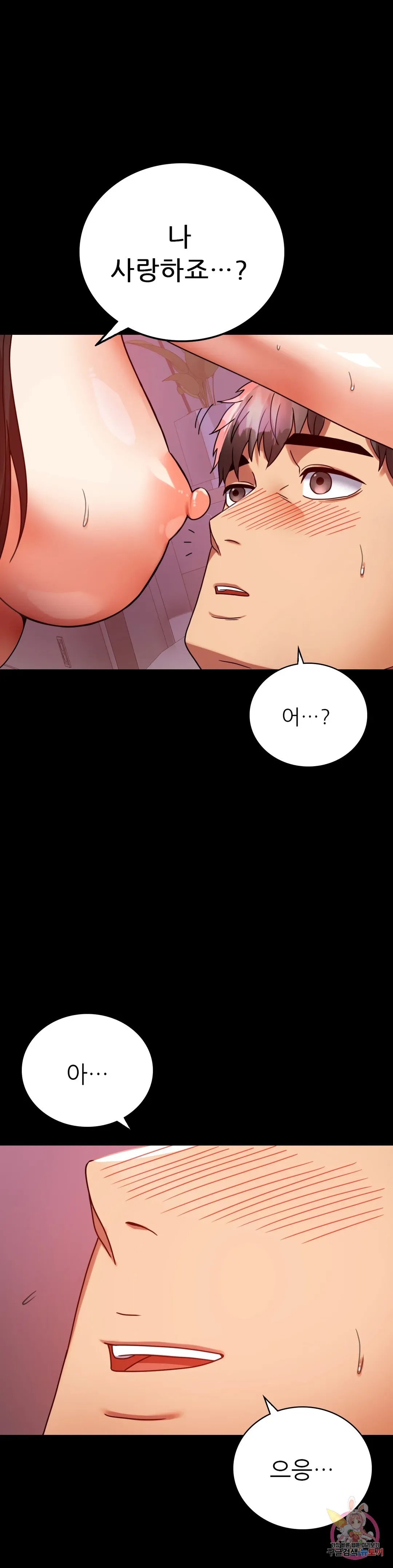 Infidelity 101 Chapter 30 page 31 - 