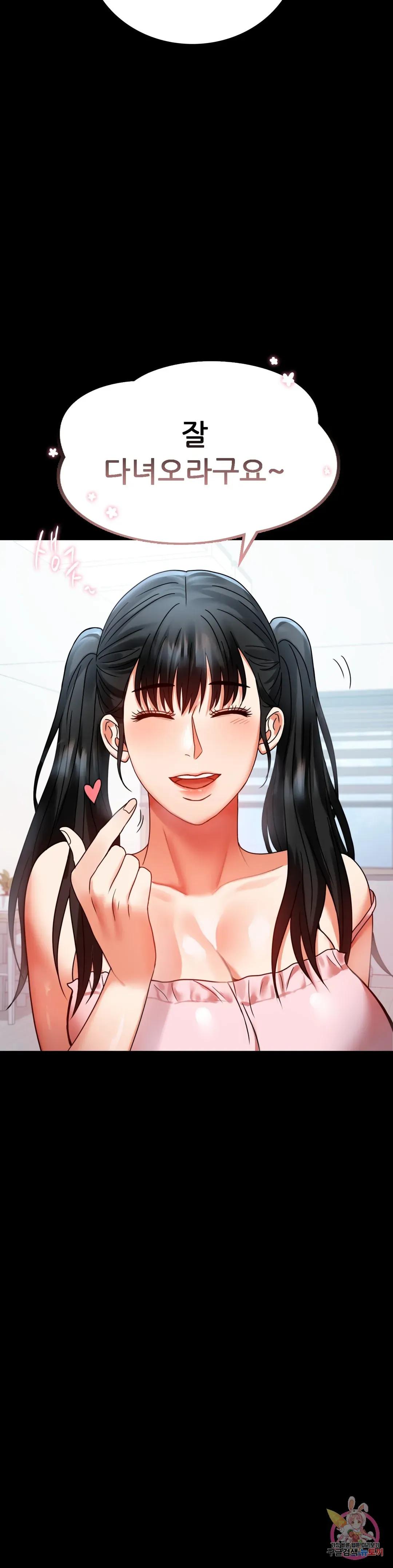Infidelity 101 Chapter 30 page 38 - 