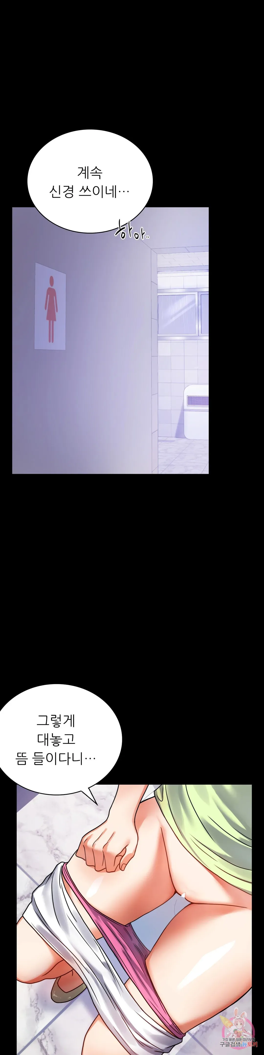 Infidelity 101 Chapter 31 page 20 - 