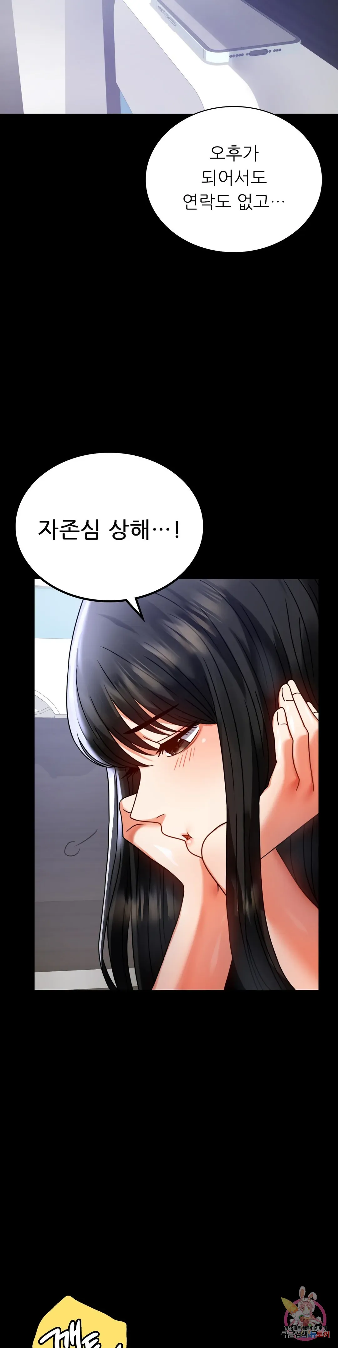 Infidelity 101 Chapter 31 page 23 - 