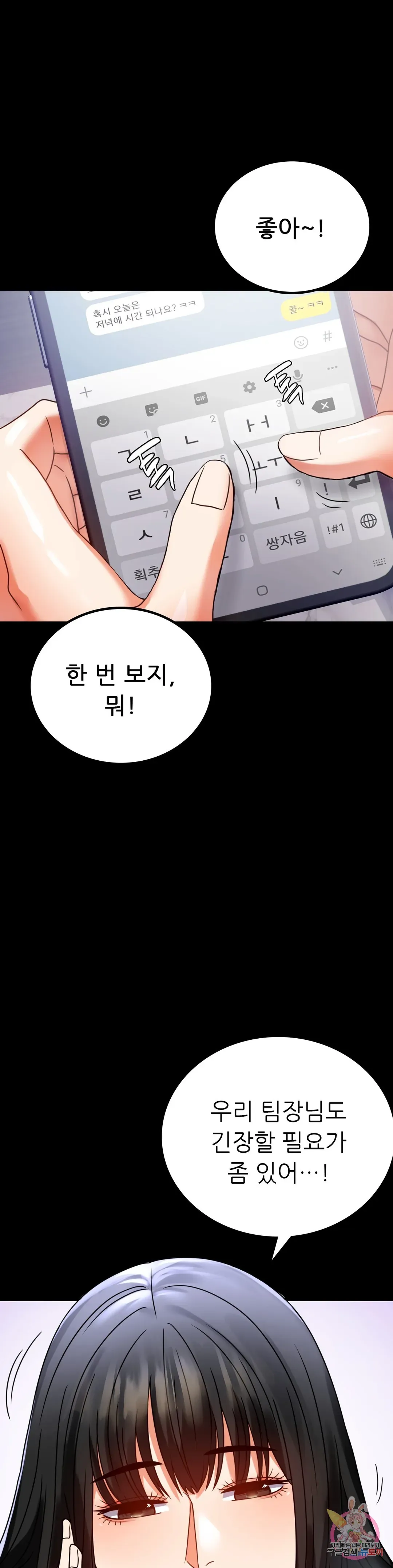 Infidelity 101 Chapter 31 page 27 - 