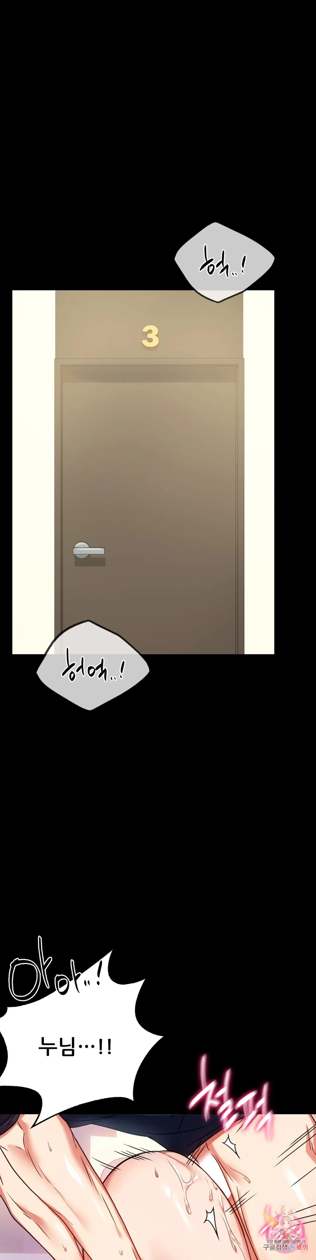 Infidelity 101 Chapter 31 page 29 - 
