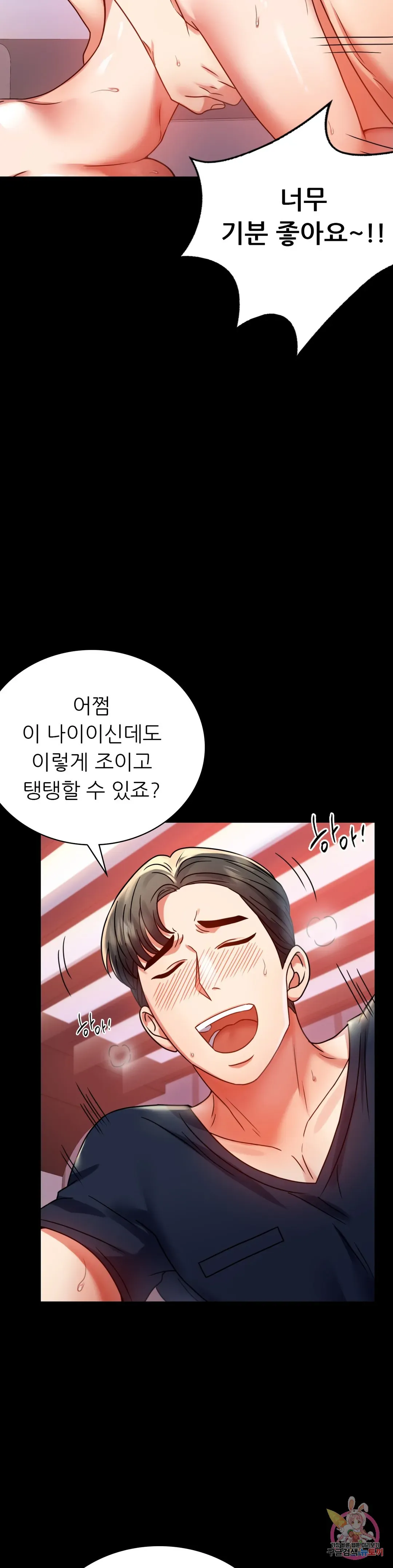 Infidelity 101 Chapter 31 page 30 - 