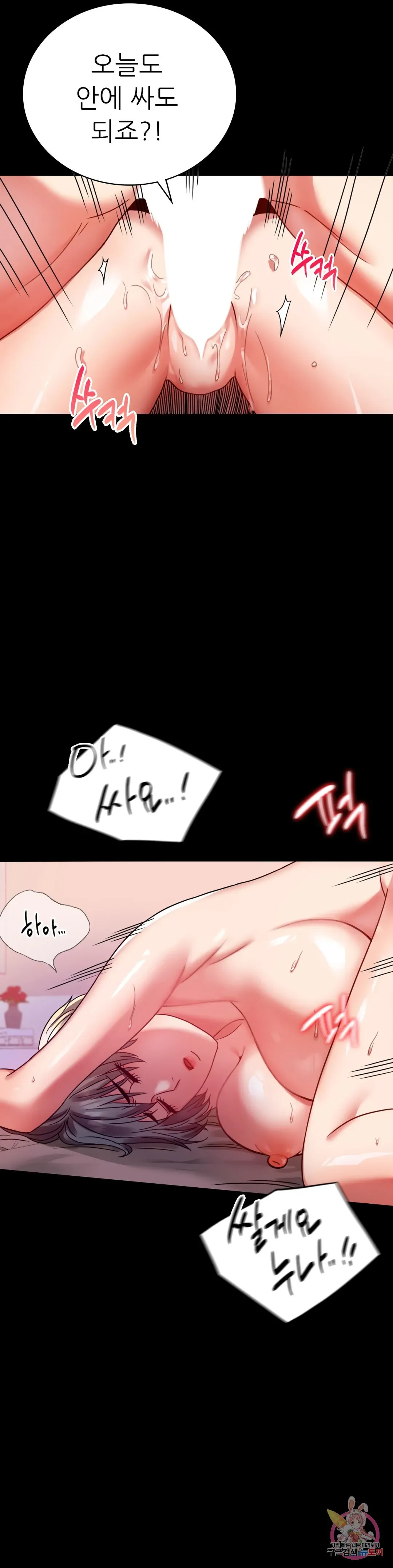 Infidelity 101 Chapter 31 page 32 - 