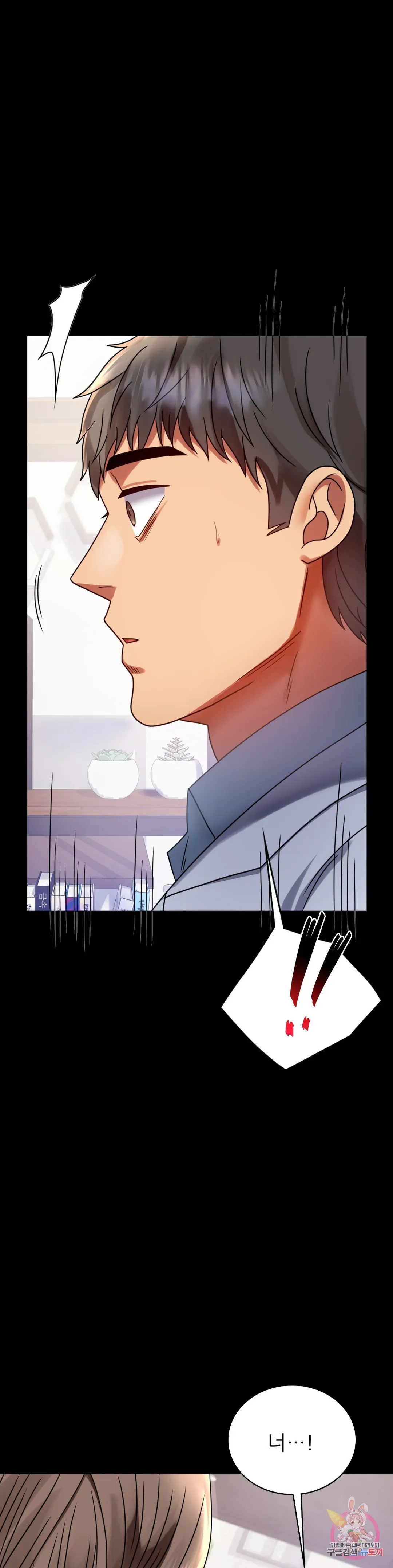 Infidelity 101 Chapter 31 page 9 - 