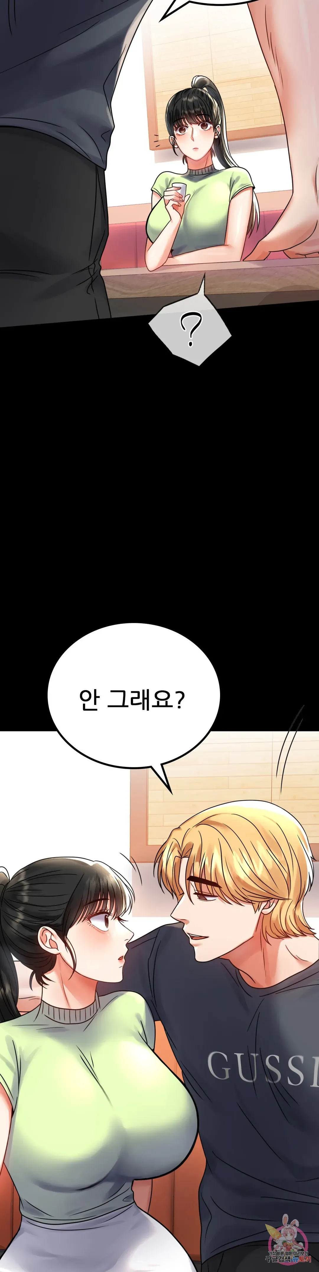 Infidelity 101 Chapter 32 page 28 - 