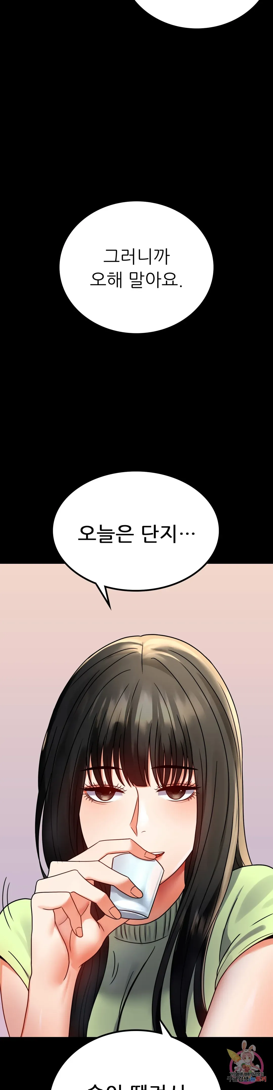 Infidelity 101 Chapter 32 page 4 - 