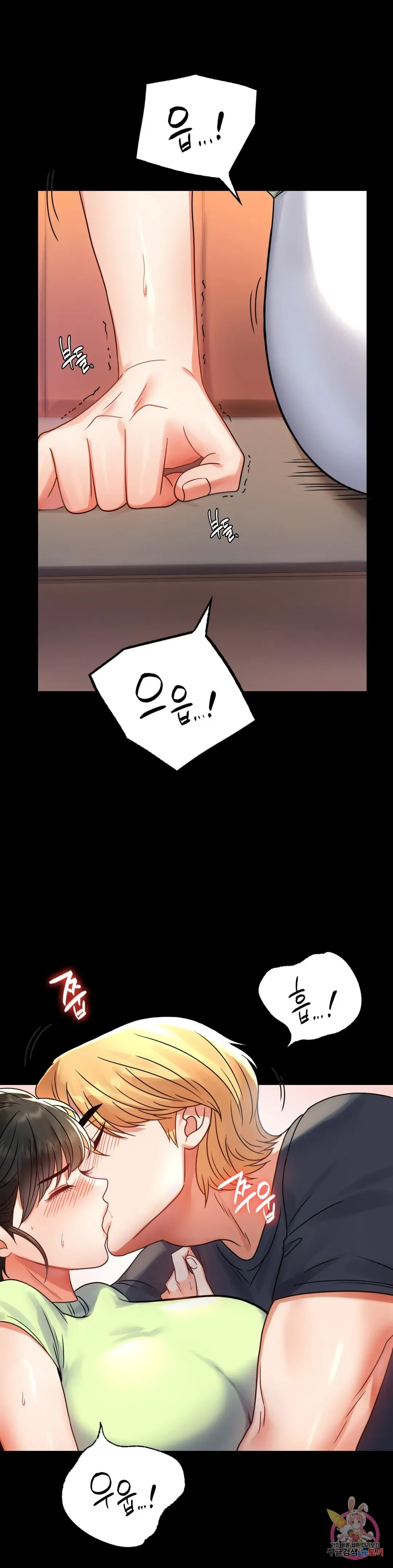 Infidelity 101 Chapter 32 page 32 - 