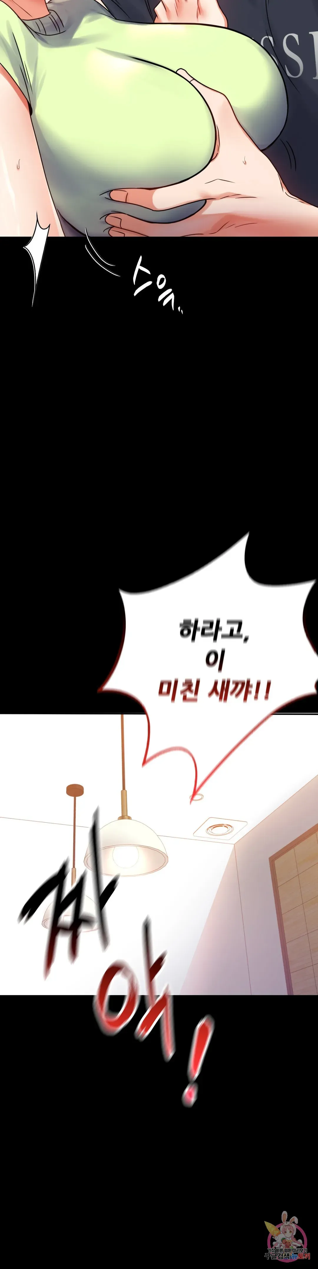 Infidelity 101 Chapter 32 page 34 - 