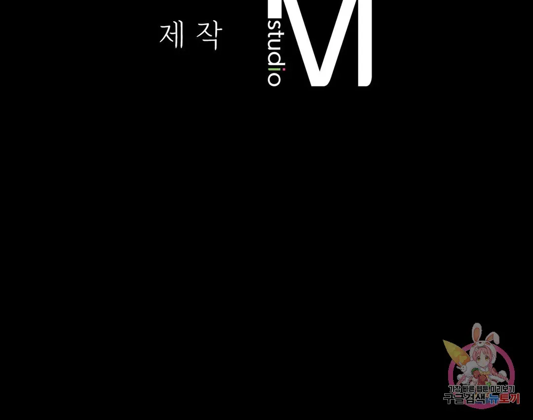 Infidelity 101 Chapter 32 page 46 - 