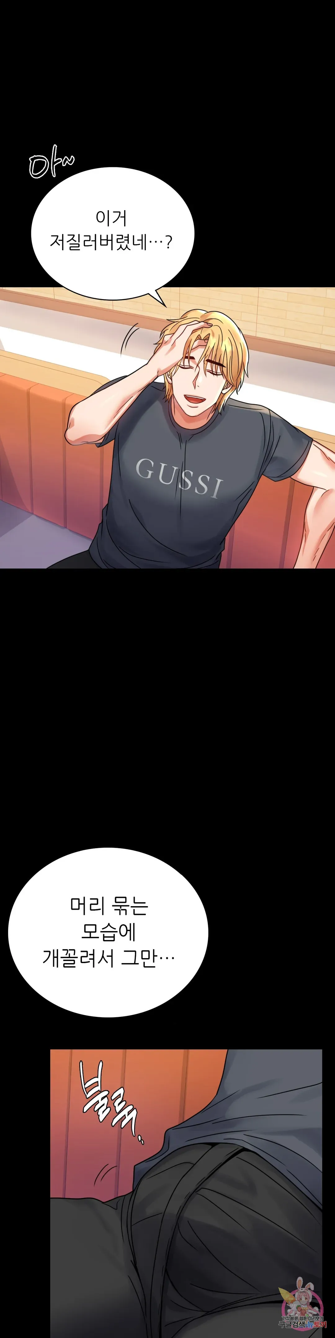 Infidelity 101 Chapter 33 page 1 - 