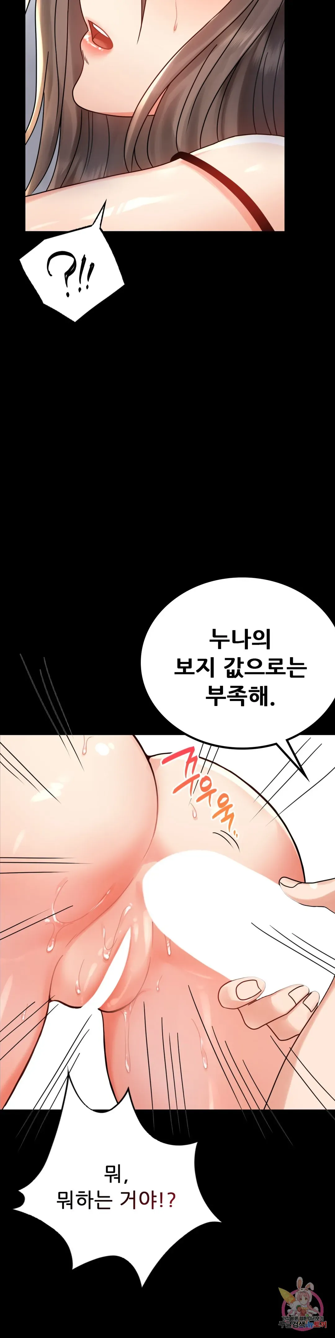Infidelity 101 Chapter 33 page 13 - 