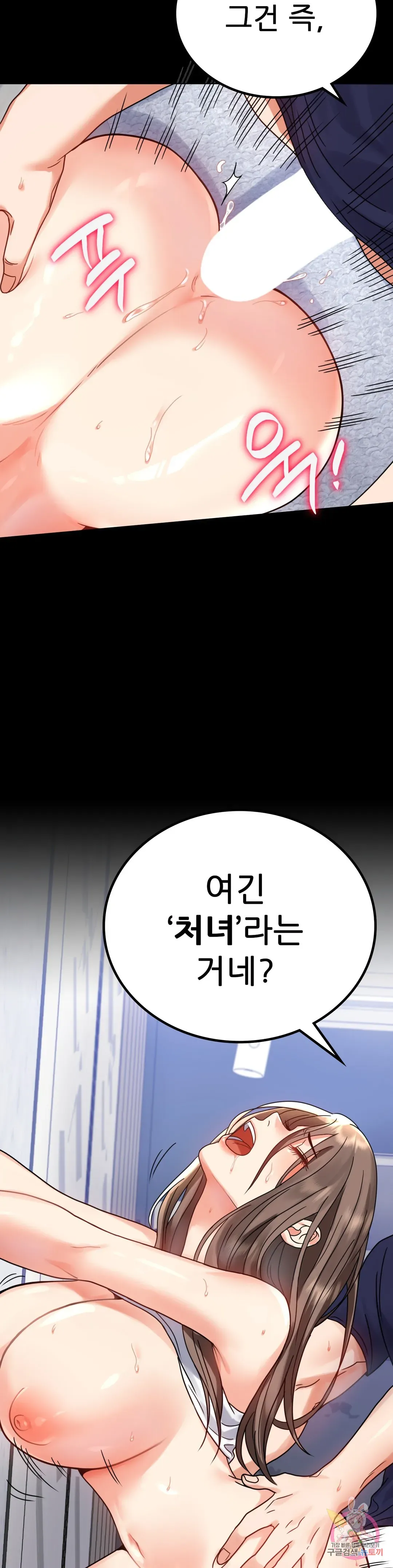 Infidelity 101 Chapter 33 page 16 - 