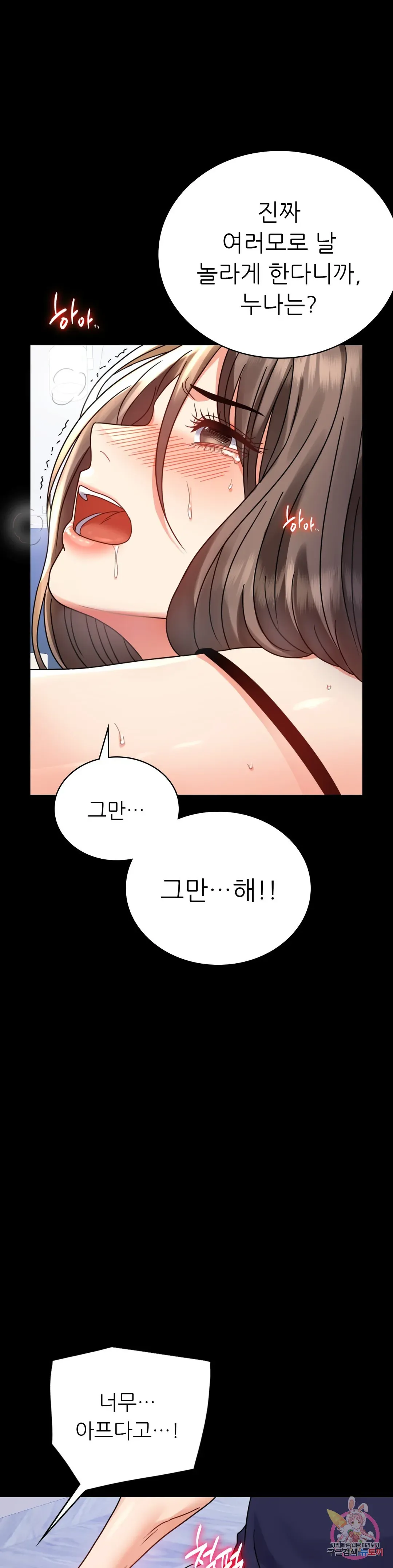 Infidelity 101 Chapter 33 page 19 - 