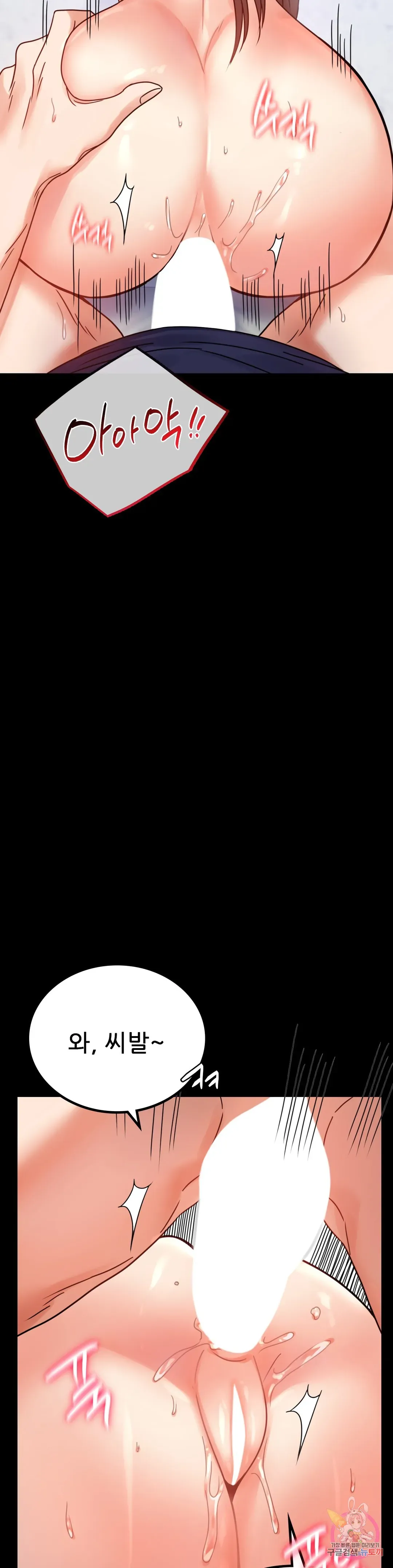 Infidelity 101 Chapter 33 page 21 - 