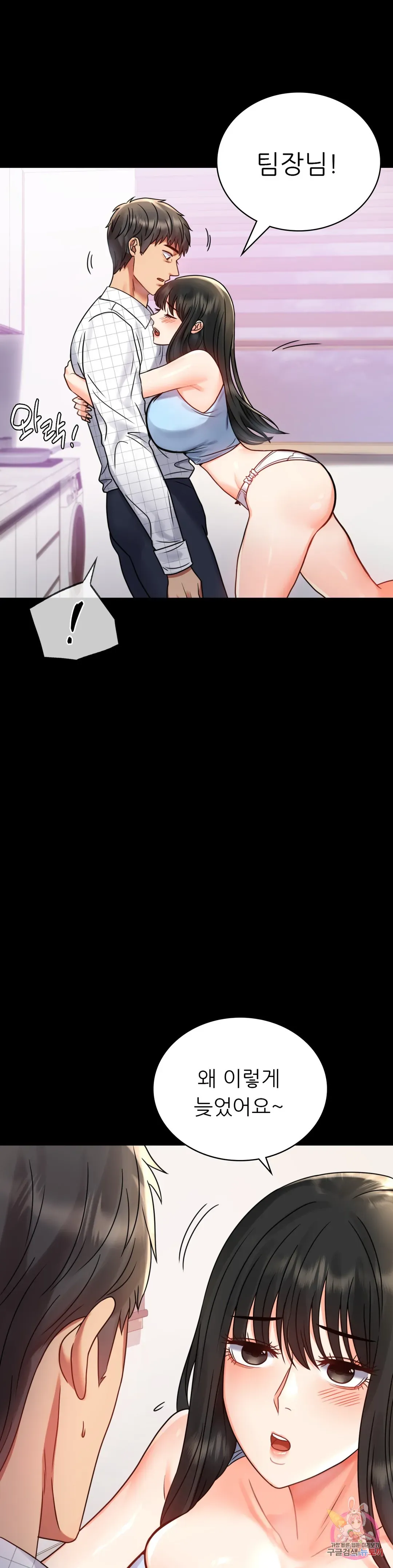 Infidelity 101 Chapter 33 page 33 - 