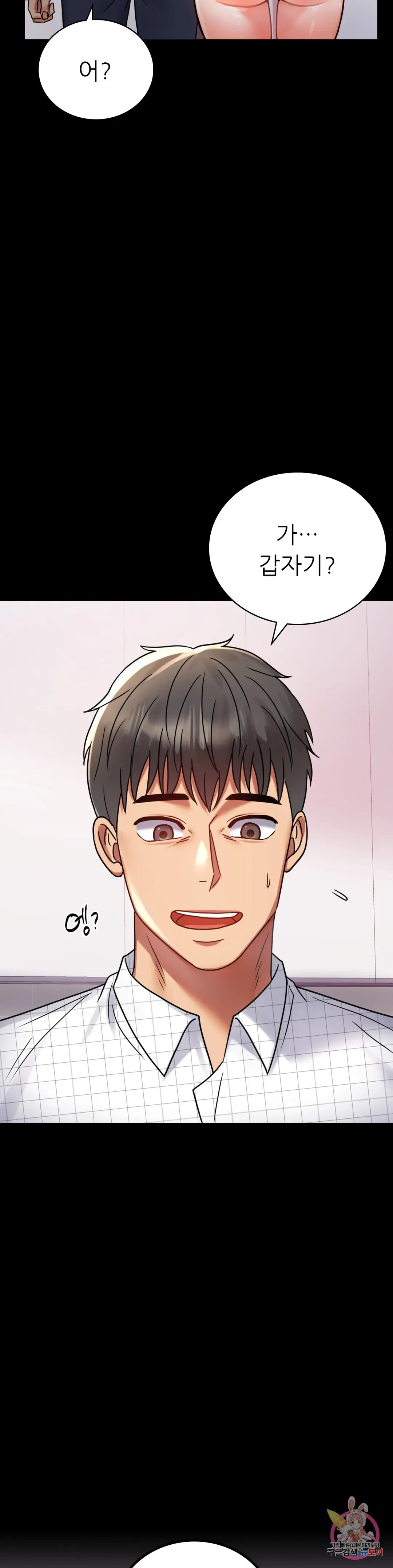 Infidelity 101 Chapter 33 page 38 - 