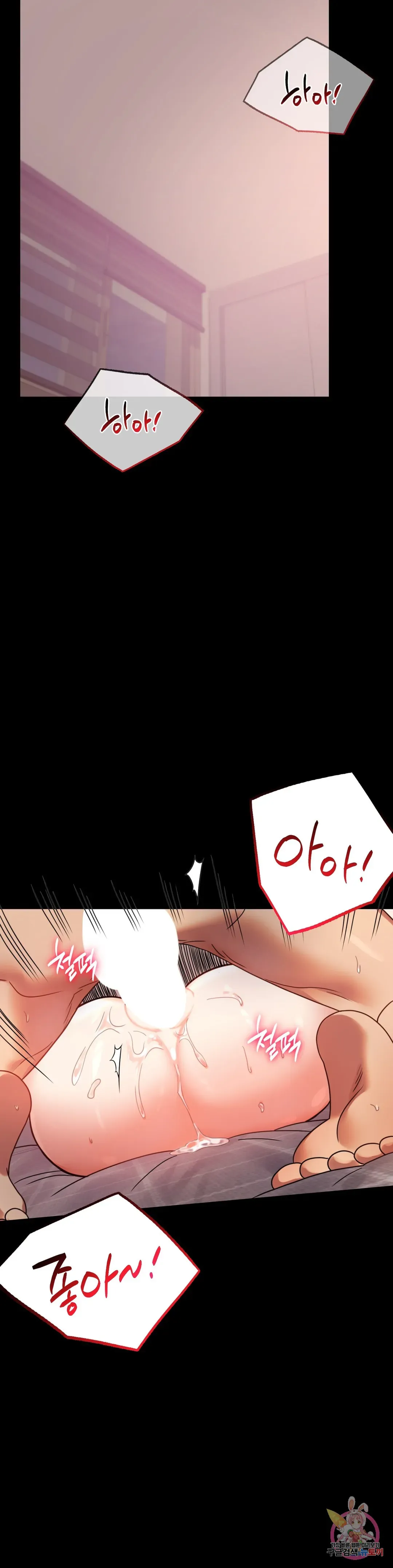 Infidelity 101 Chapter 33 page 40 - 